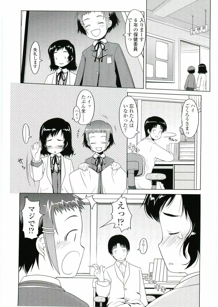 ちょいすじ Page.156