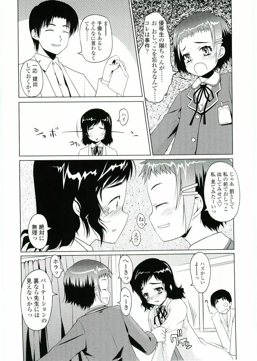 ちょいすじ Page.157