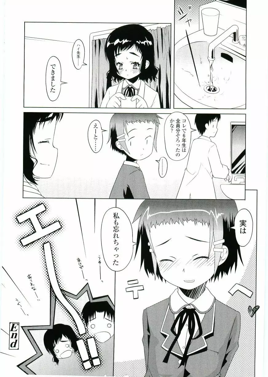 ちょいすじ Page.170