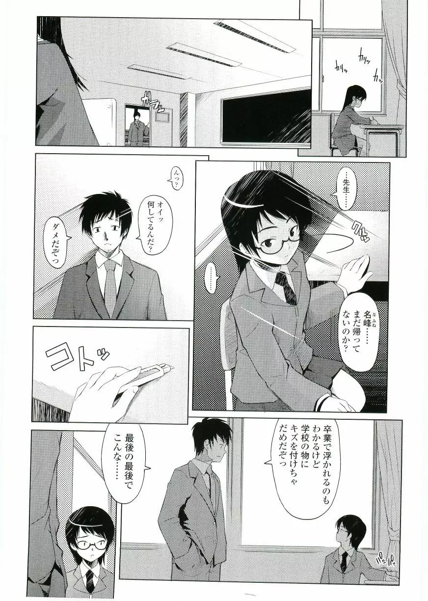 ちょいすじ Page.172