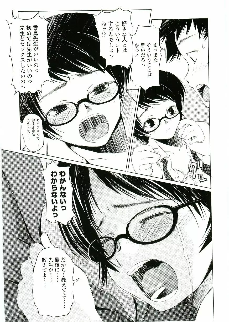 ちょいすじ Page.177