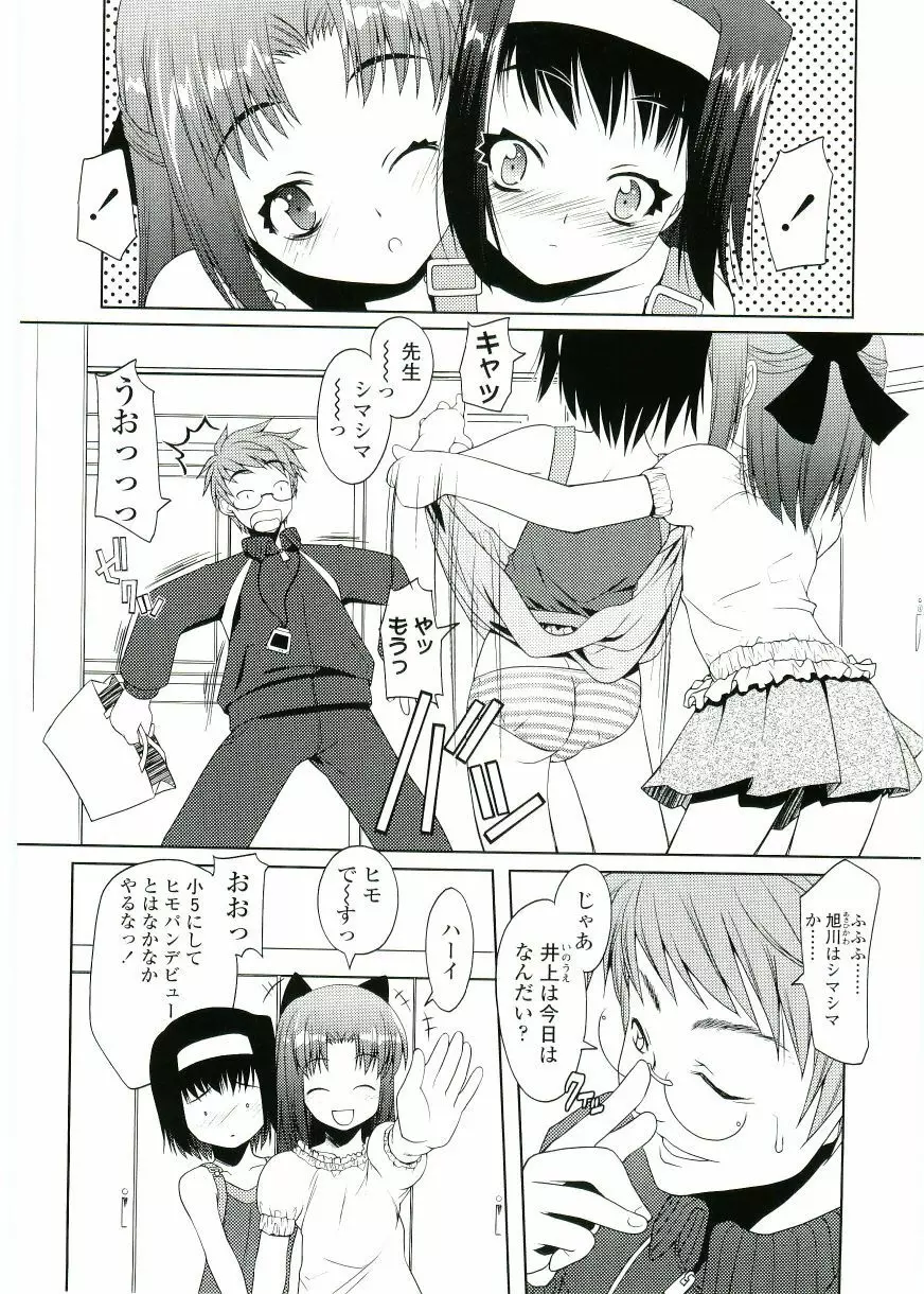 ちょいすじ Page.27