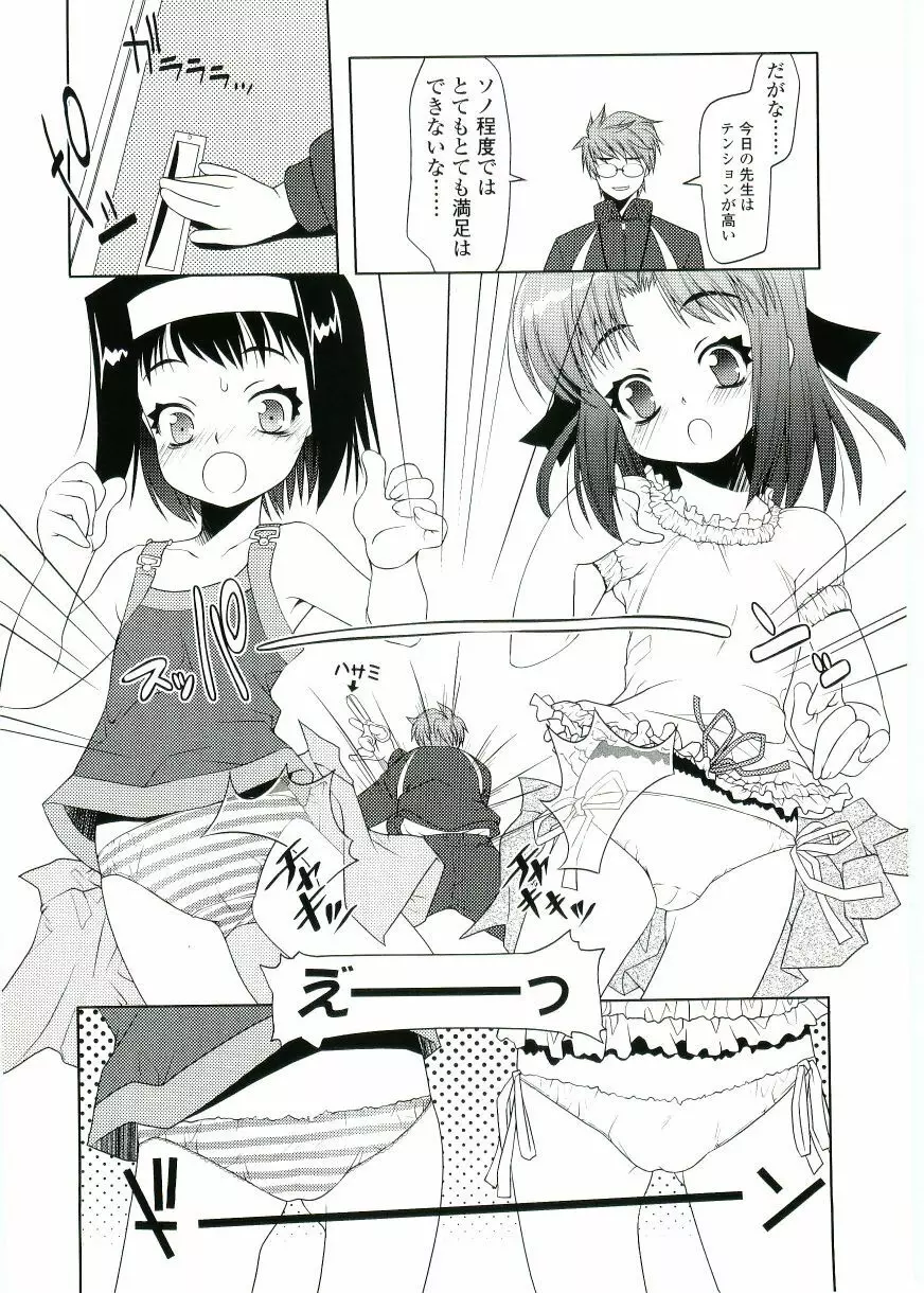 ちょいすじ Page.28