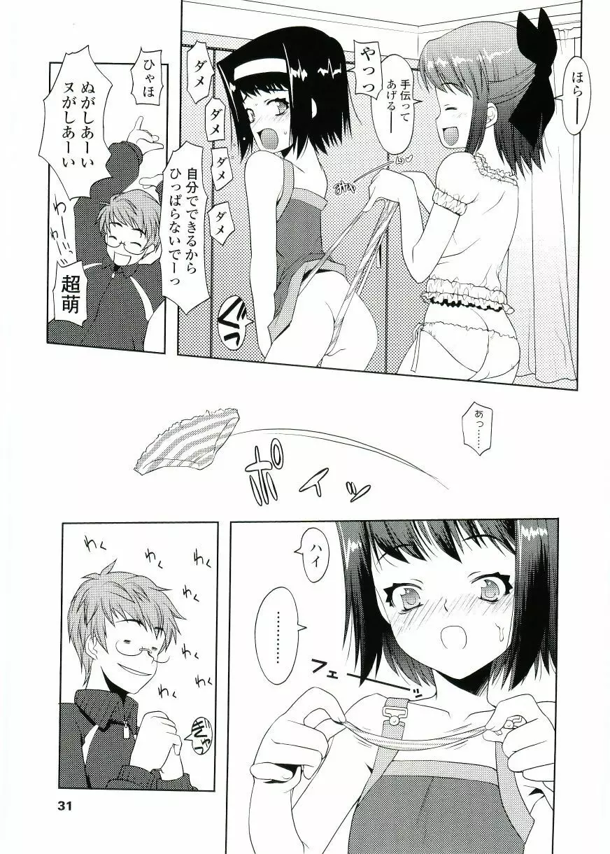 ちょいすじ Page.31