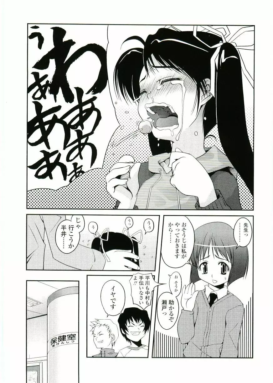 ちょいすじ Page.63