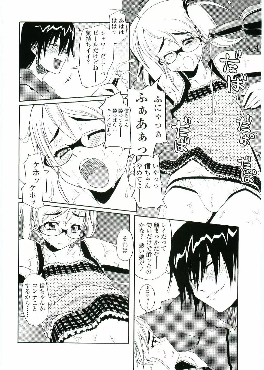 ちょいすじ Page.86