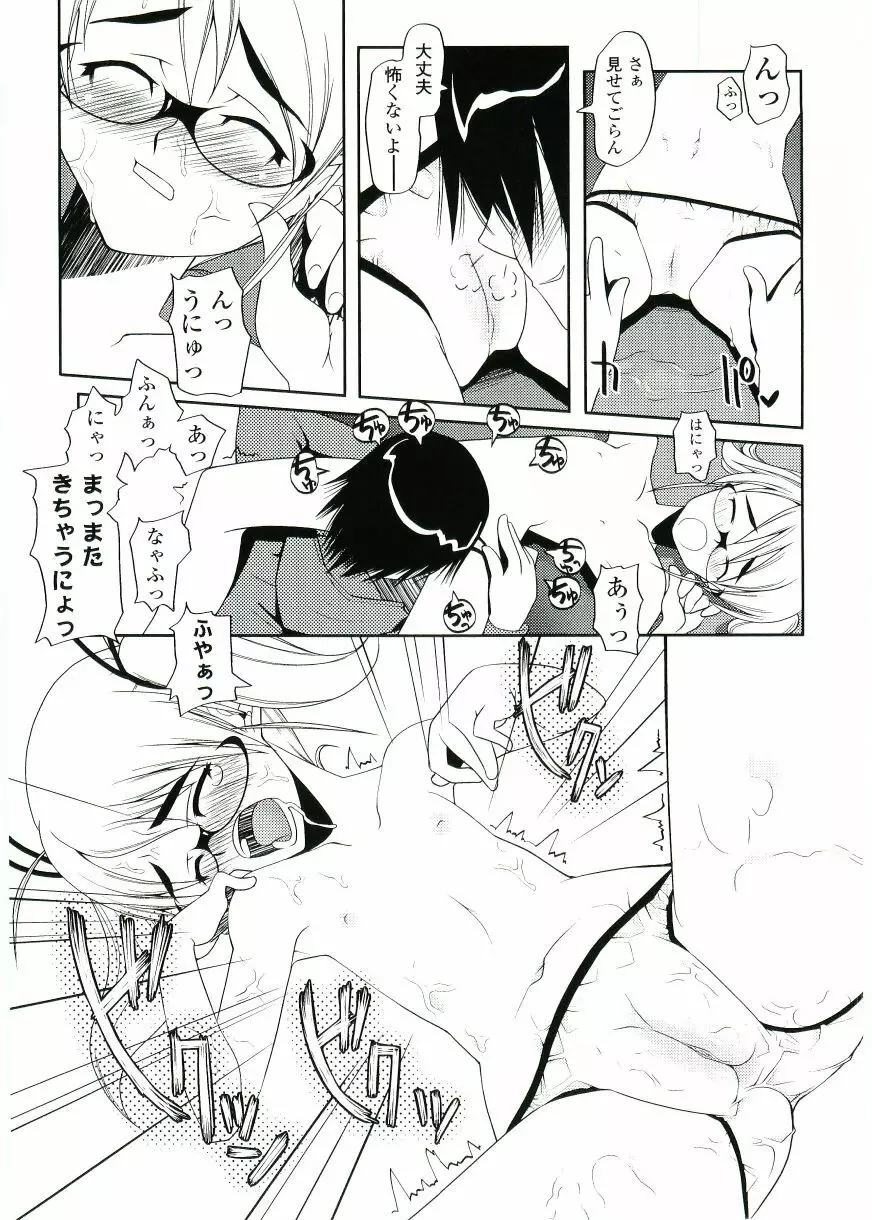 ちょいすじ Page.91