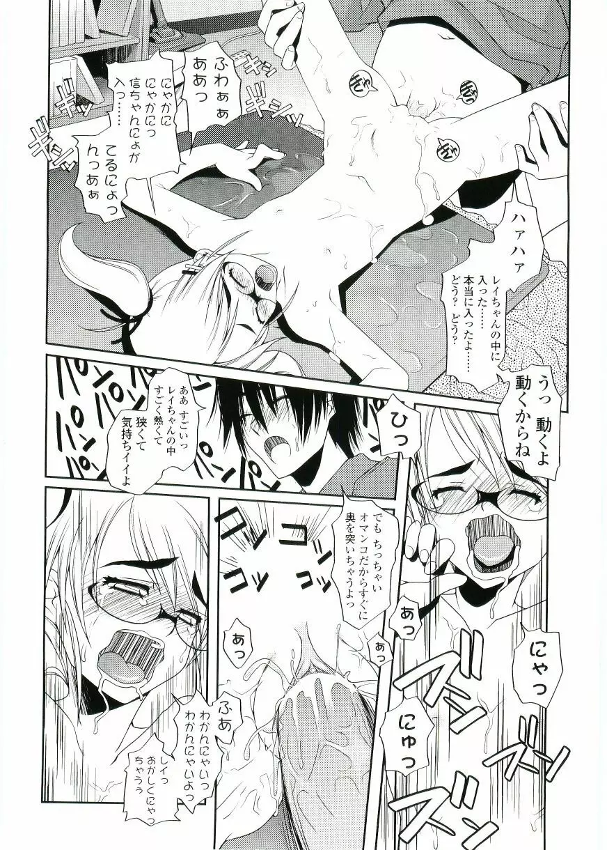 ちょいすじ Page.94