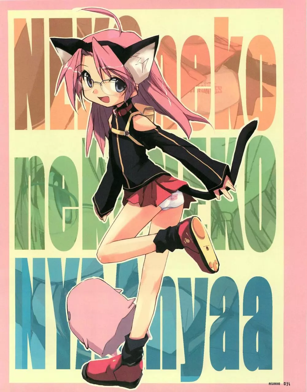 MEGANEKO E=mc2 illustrations Page.37