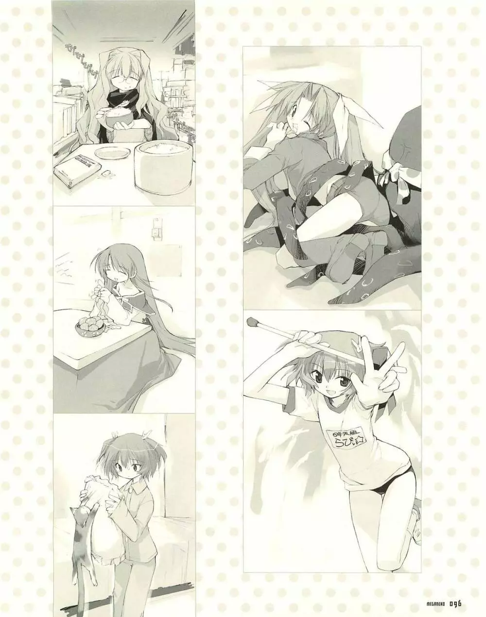 MEGANEKO E=mc2 illustrations Page.99