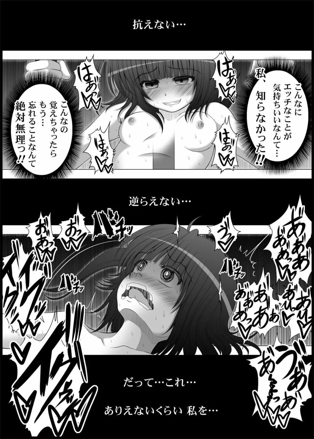 おなゆりっ 4話 Page.28