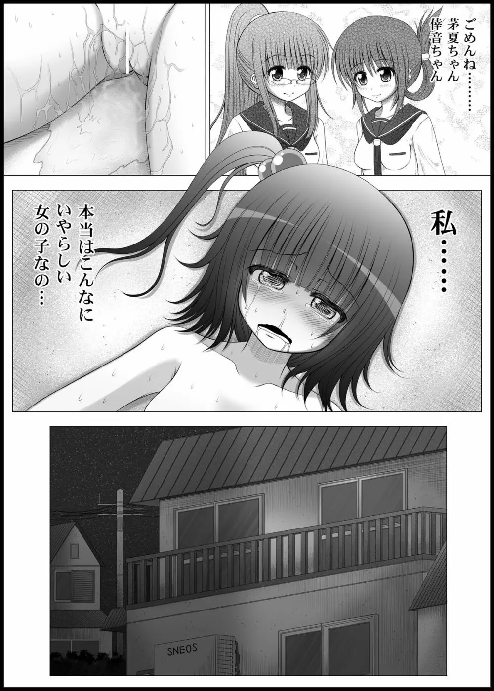 おなゆりっ 4話 Page.31