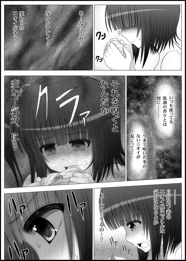 おなゆりっ 4話 Page.37