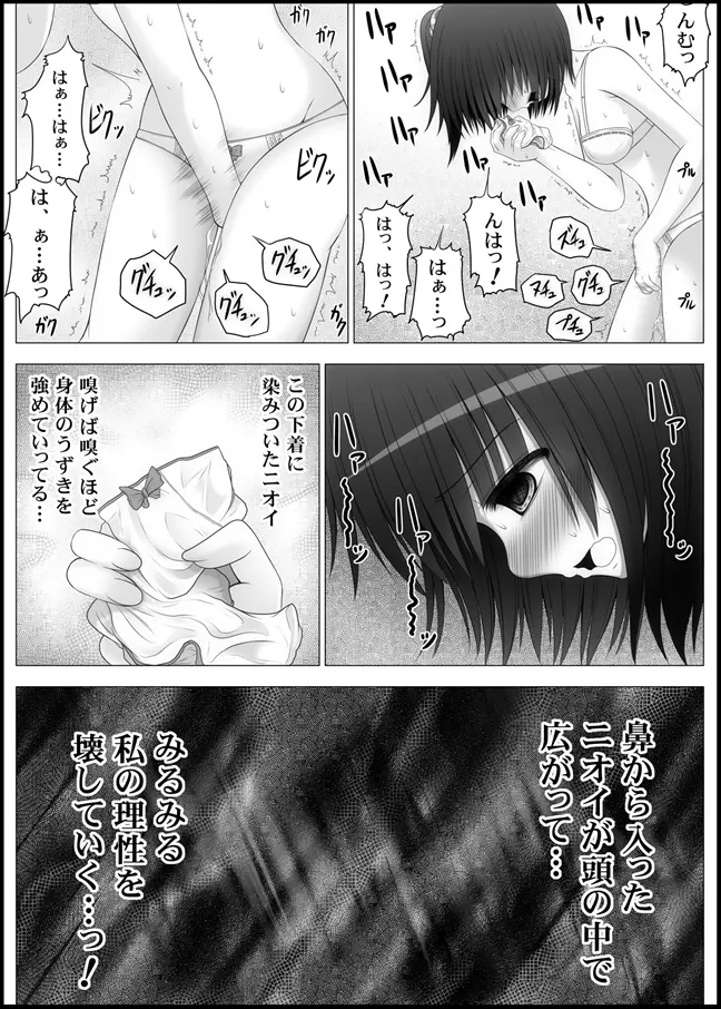 おなゆりっ 4話 Page.39