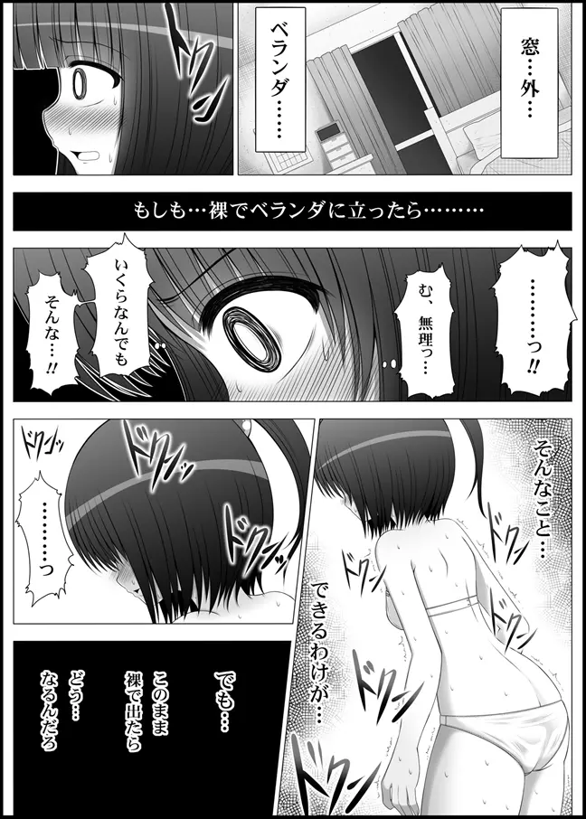 おなゆりっ 4話 Page.47