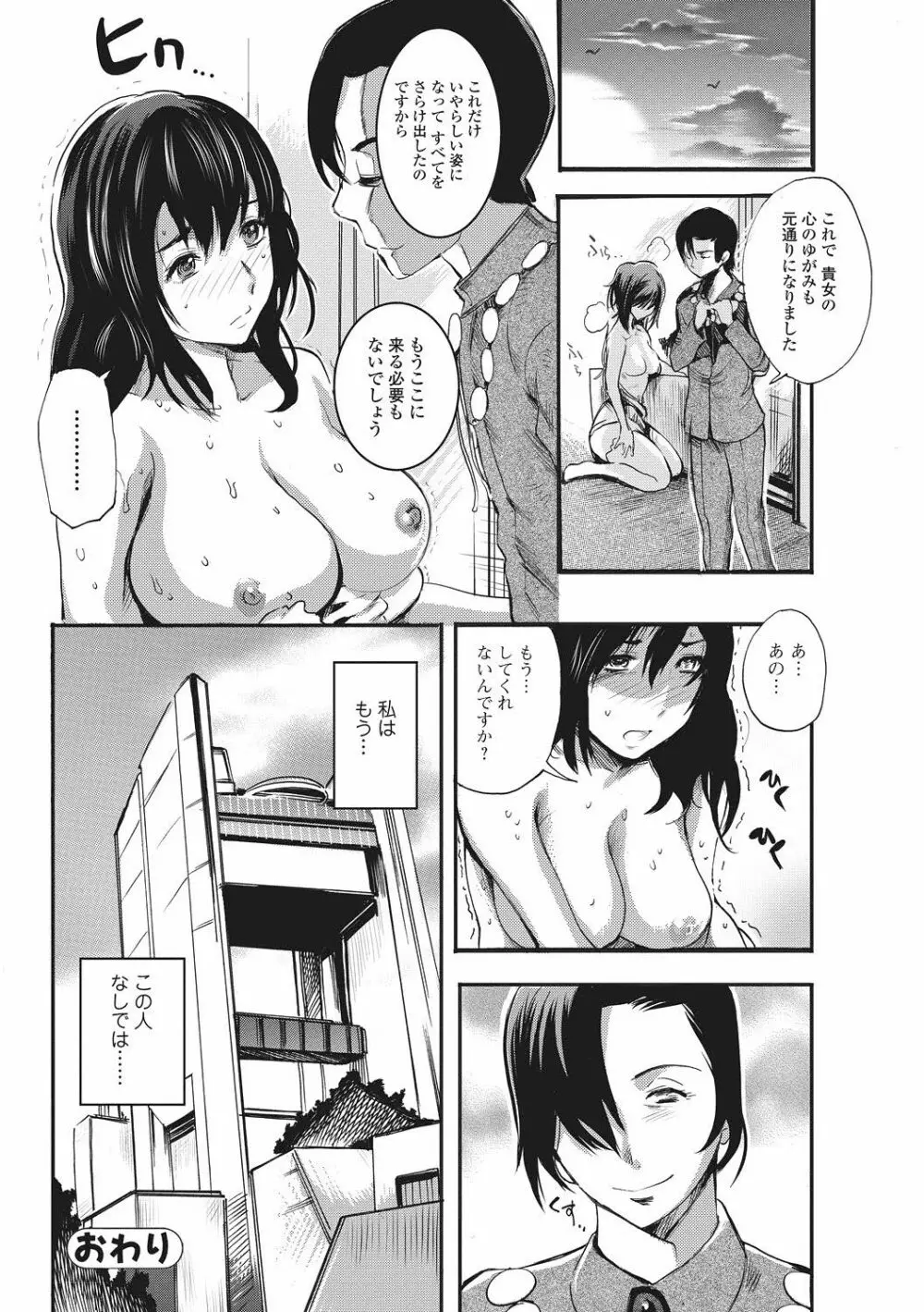 美少女革命 極 2011年4月号 Vol.13 Page.137