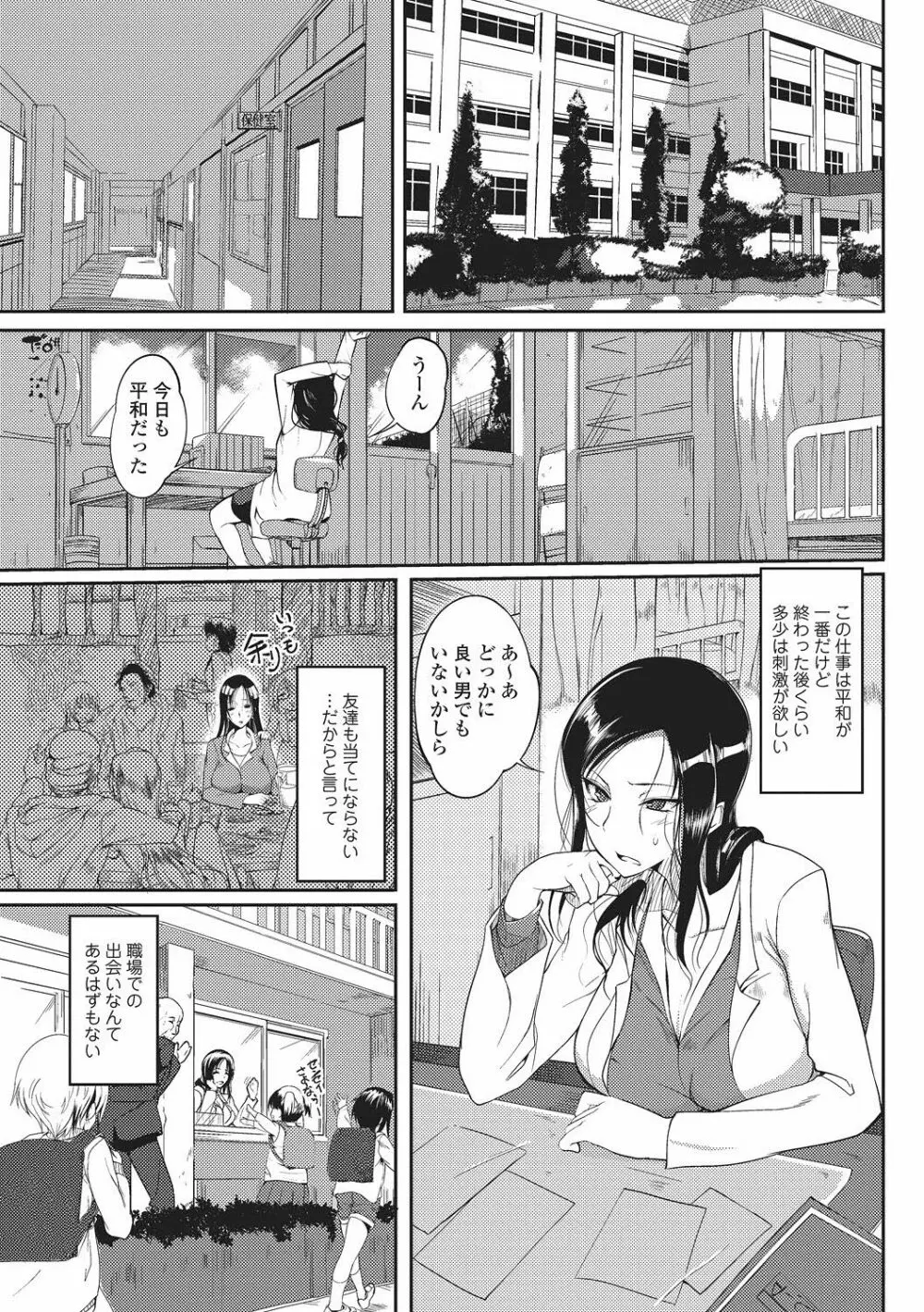 美少女革命 極 2011年4月号 Vol.13 Page.72