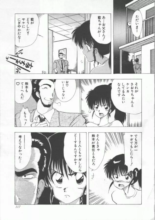 GROOVING! Page.117