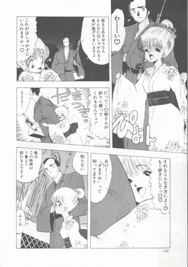 GROOVING! Page.146