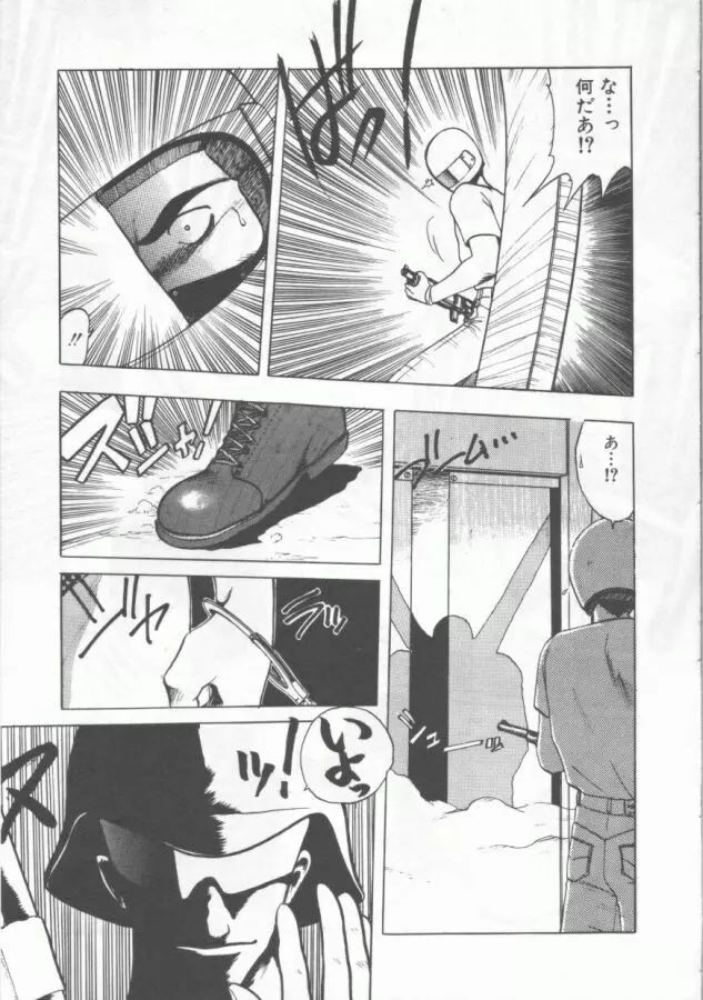 GROOVING! Page.59