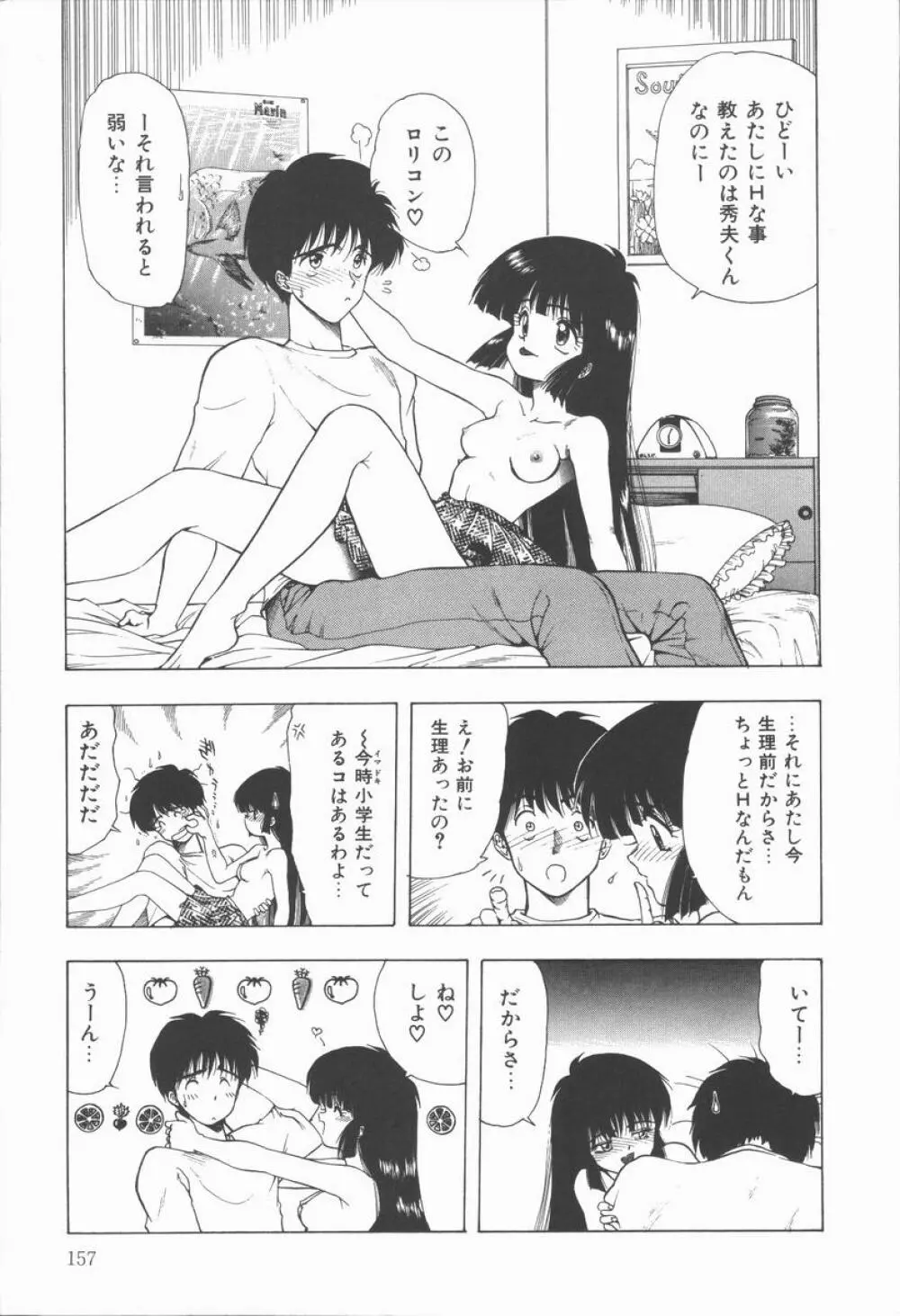 Related Page.159