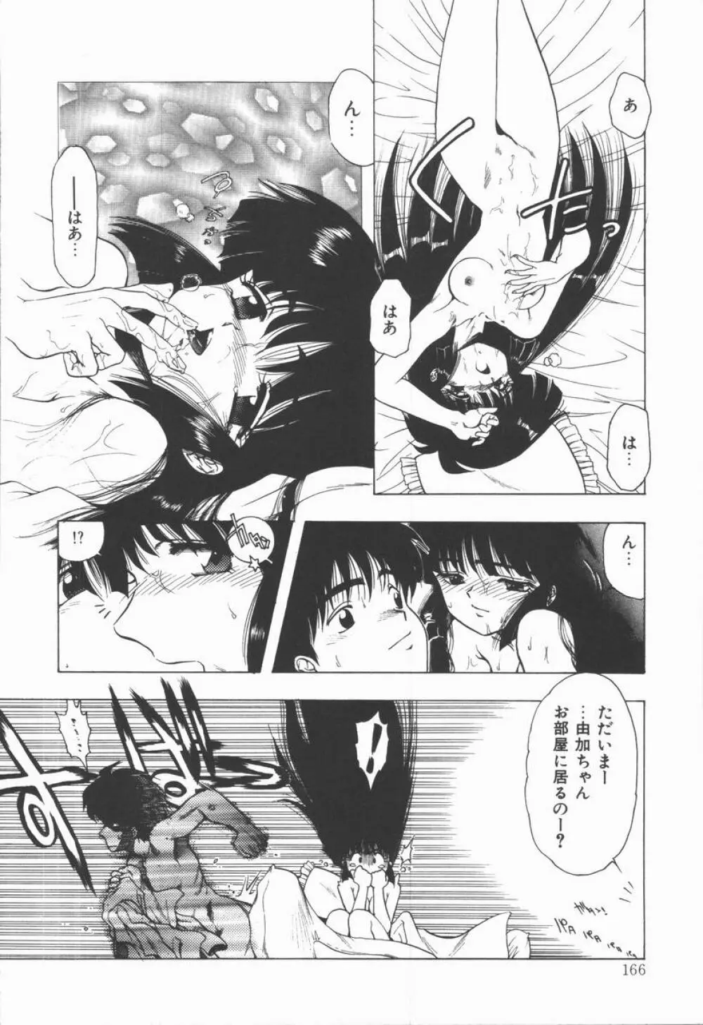 Related Page.168