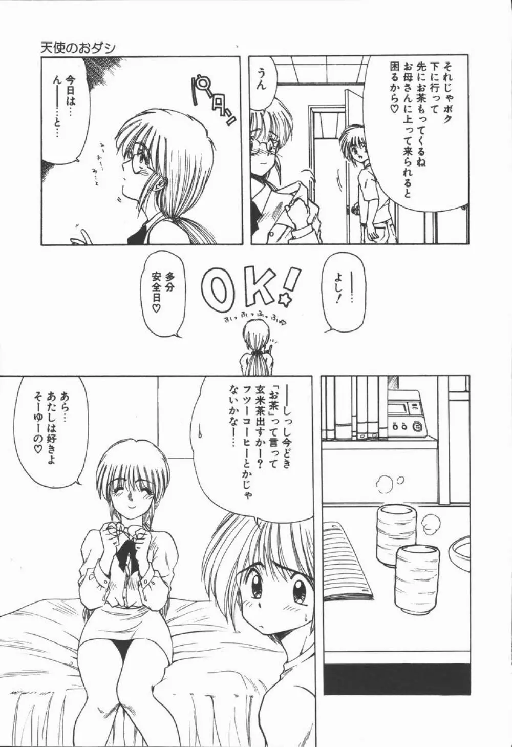 Related Page.59