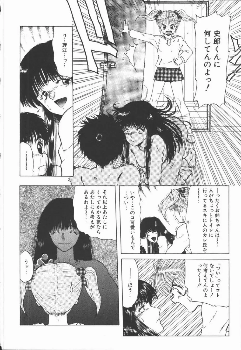 Related Page.74