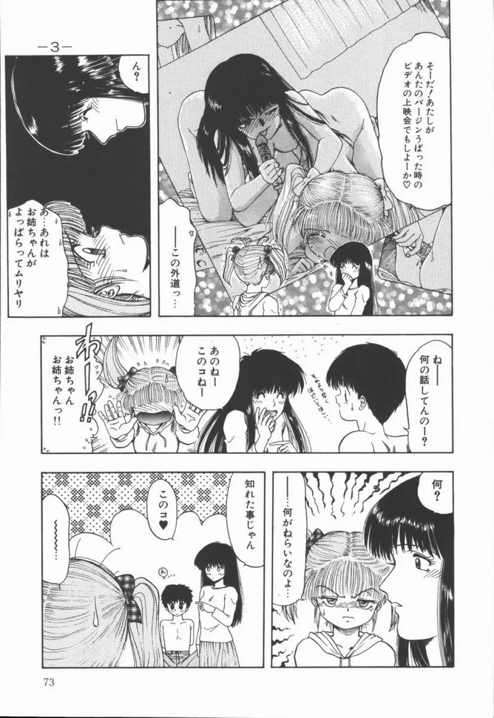 Related Page.75