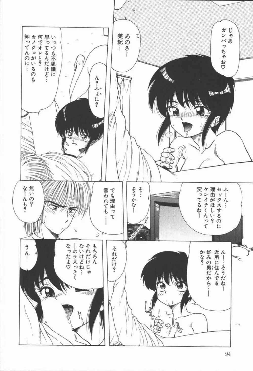 Related Page.96