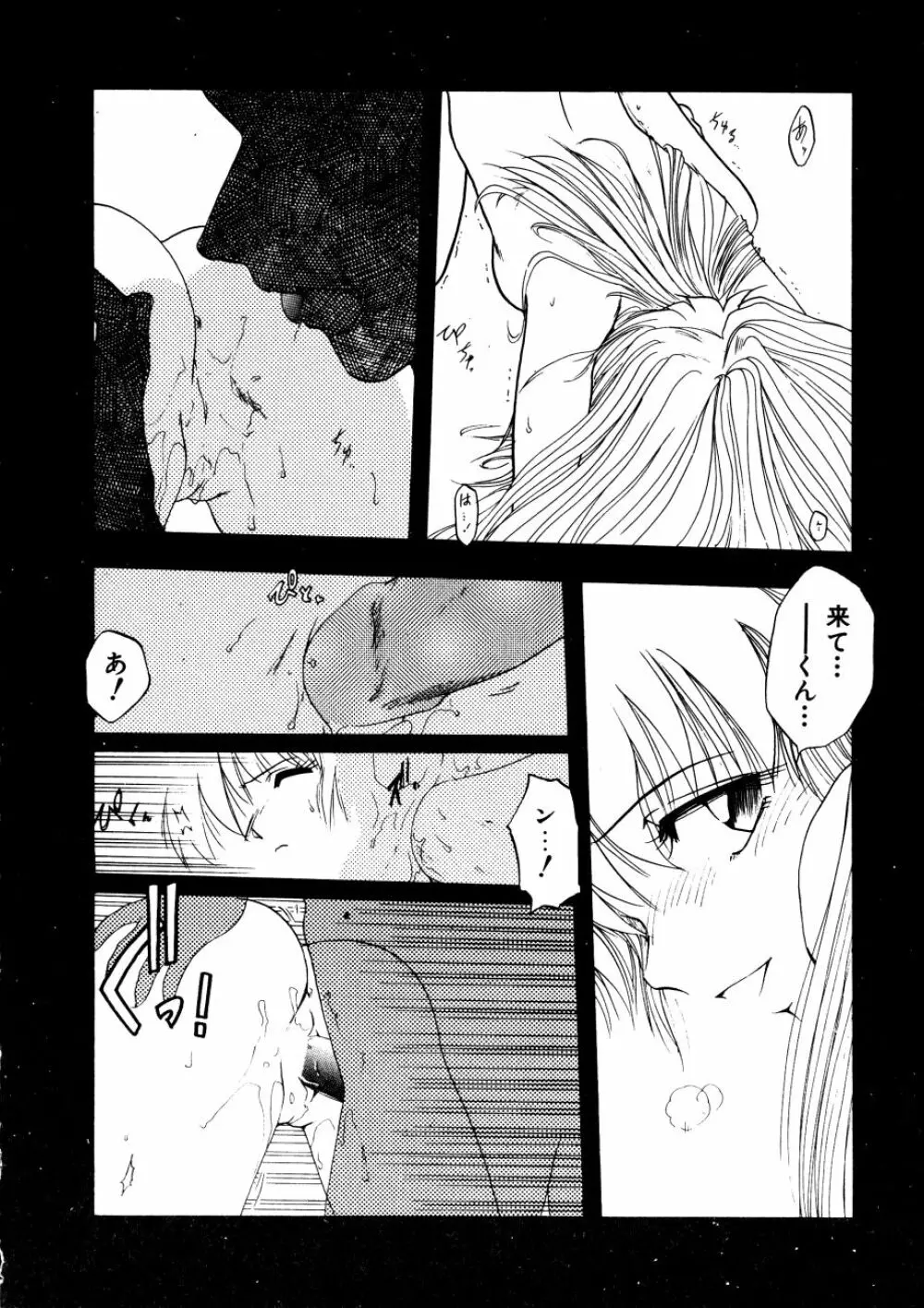 どっちが美味！？ Page.109