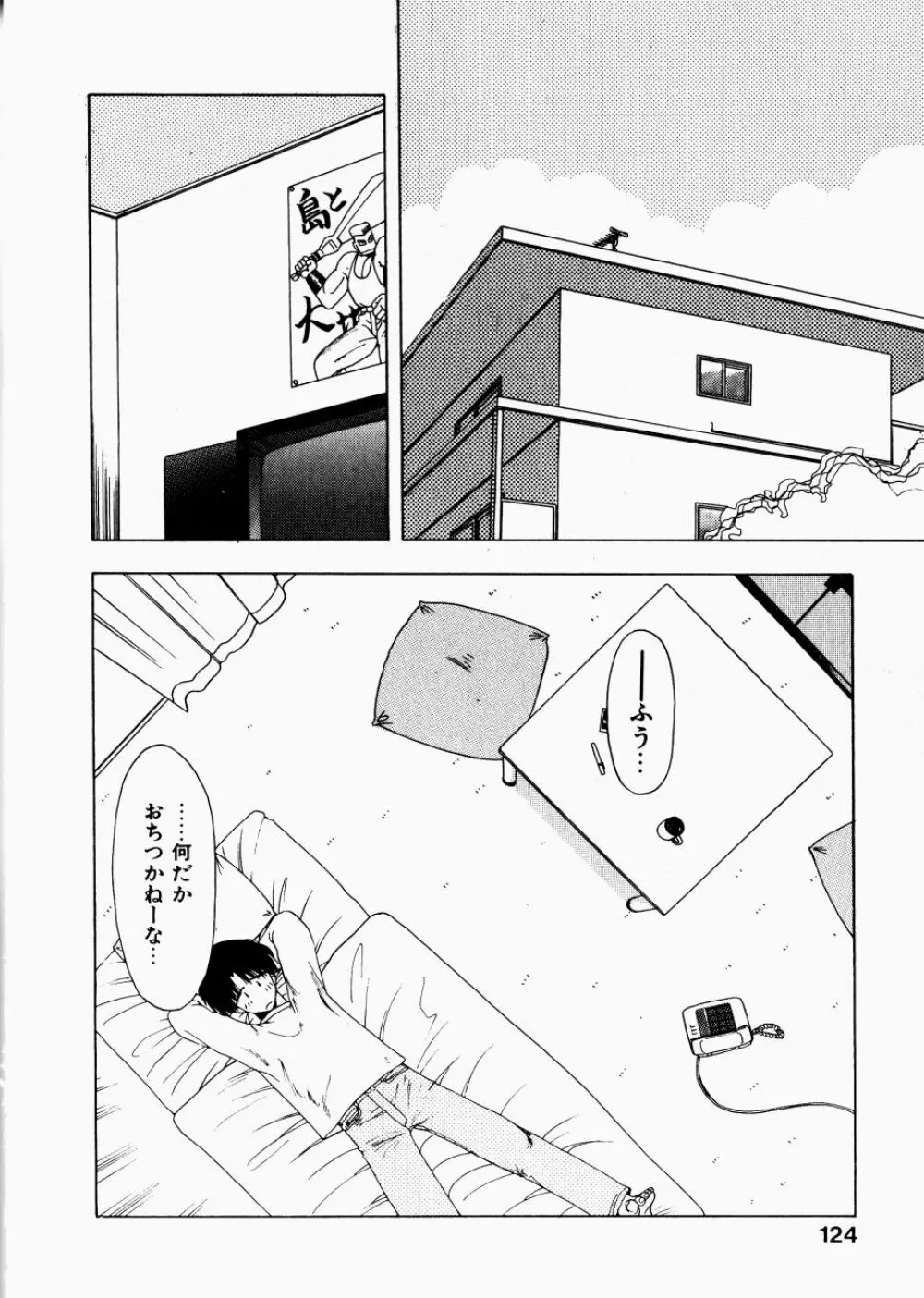 どっちが美味！？ Page.127