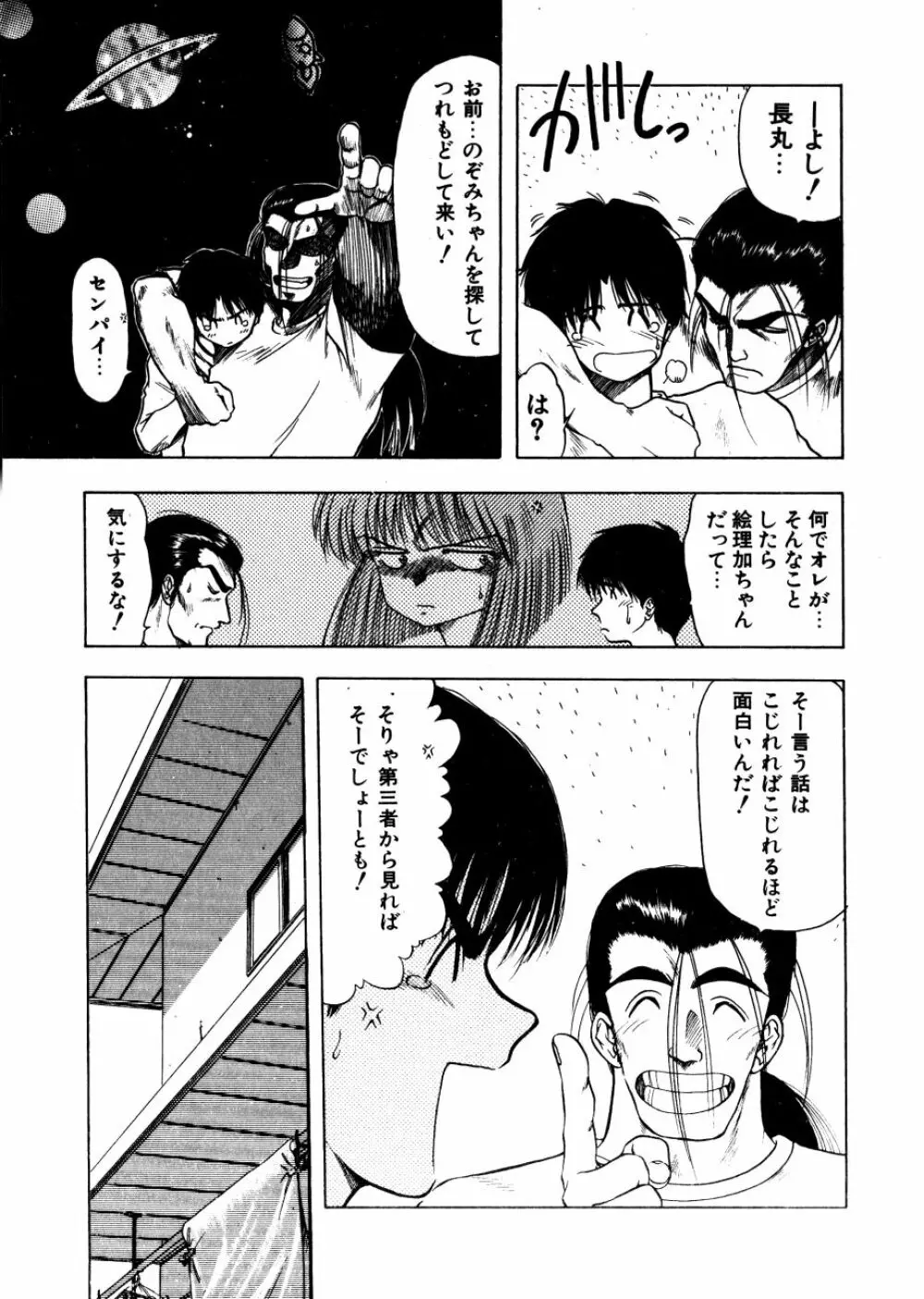 どっちが美味！？ Page.138