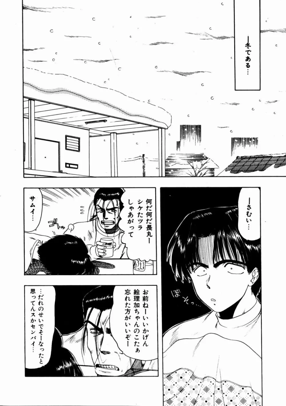 どっちが美味！？ Page.152