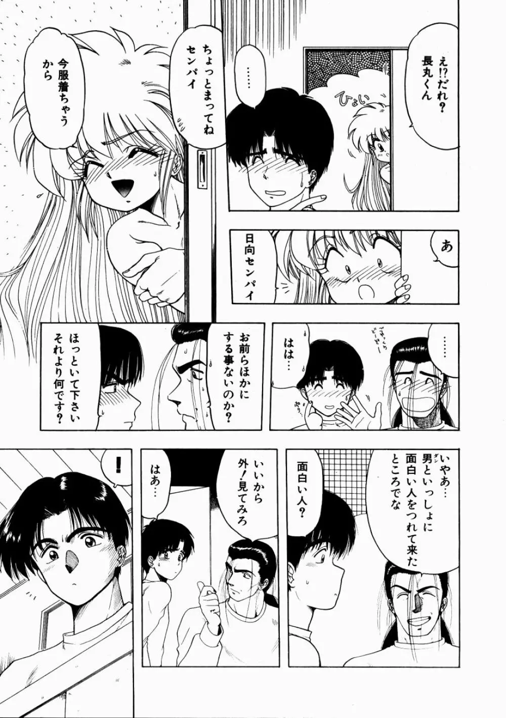 どっちが美味！？ Page.163