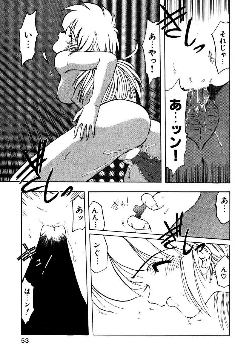 どっちが美味！？ Page.56