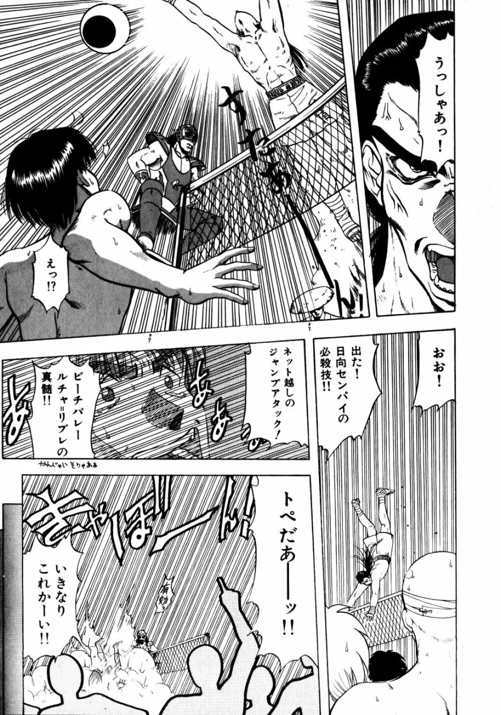 どっちが美味！？ Page.66