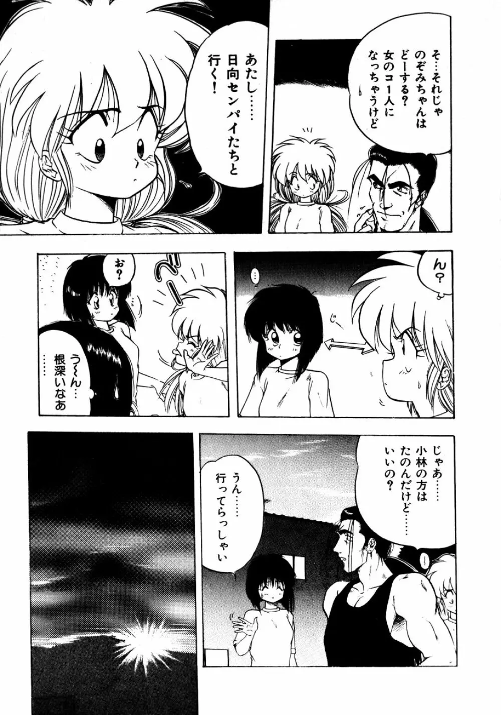 どっちが美味！？ Page.68