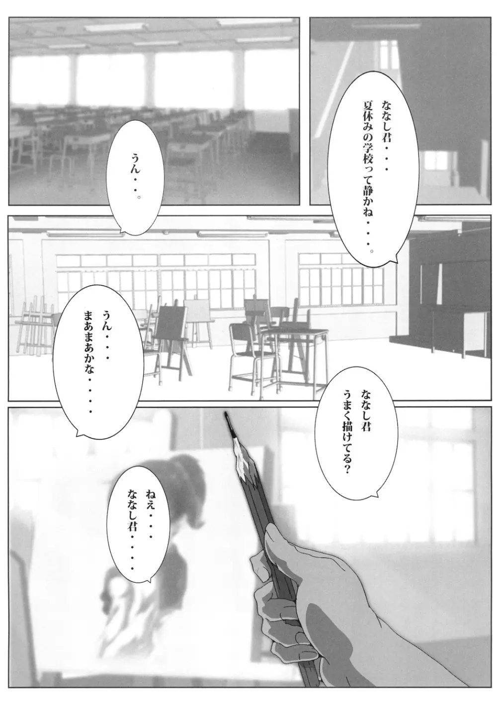 「憂」 Page.2