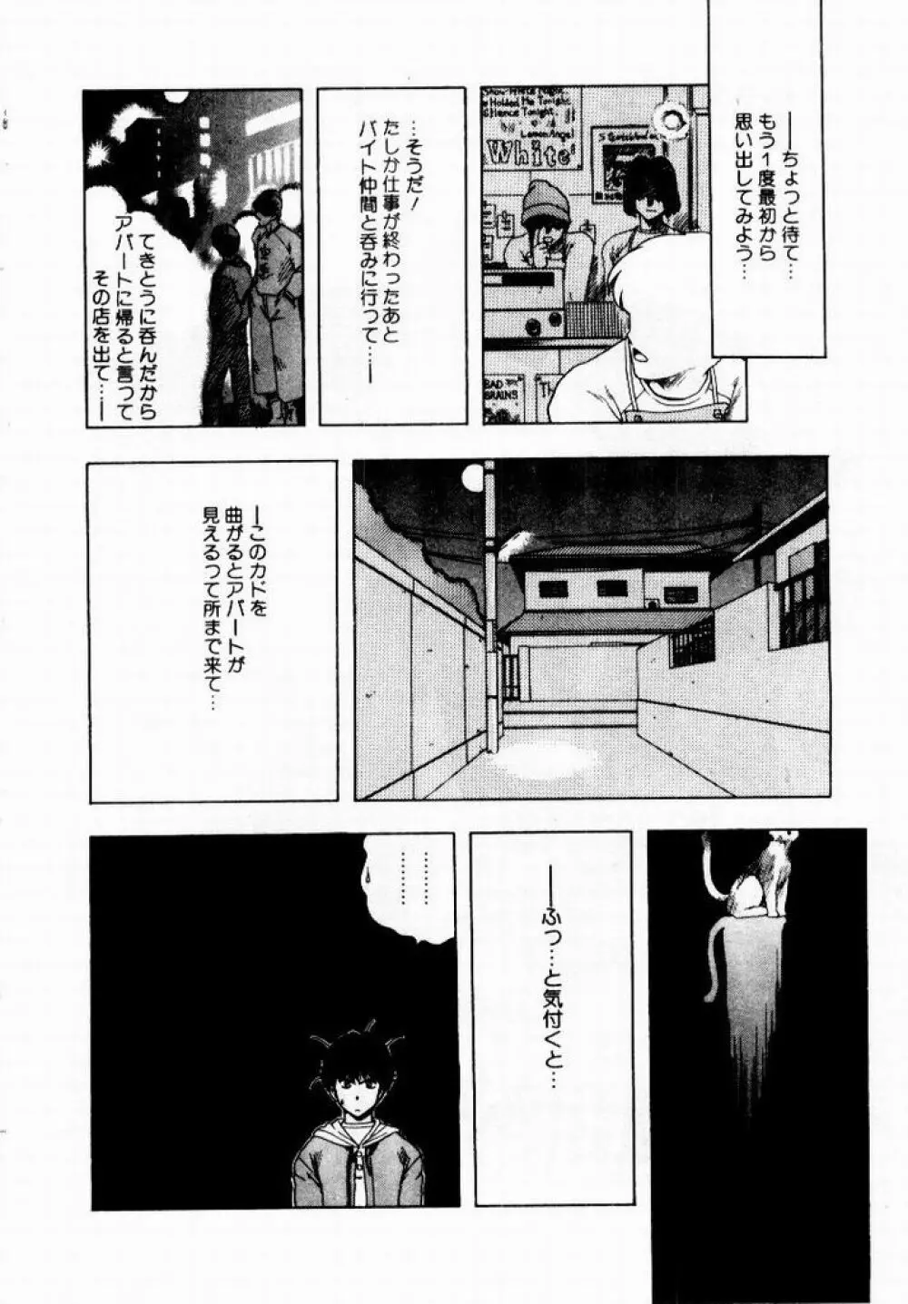 彼女のプリズム Page.196