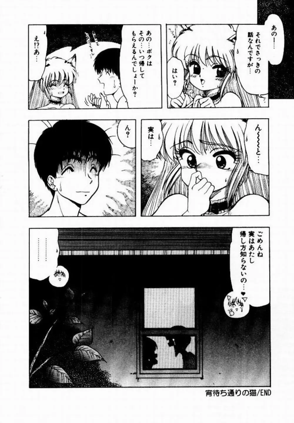 彼女のプリズム Page.210