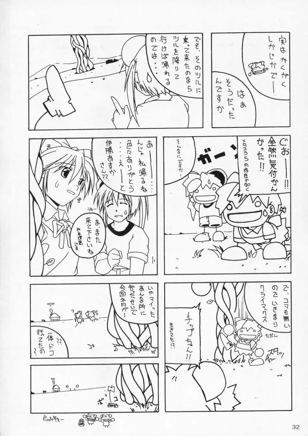 零X 0x0003 Page.31