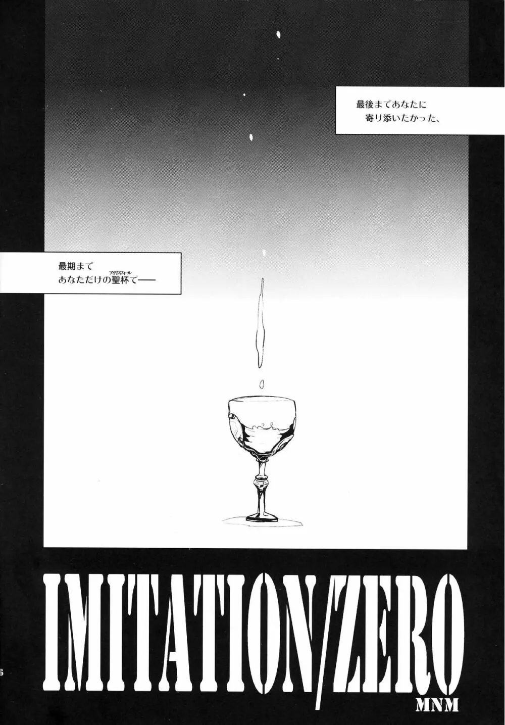 Imitation/Zero Page.5