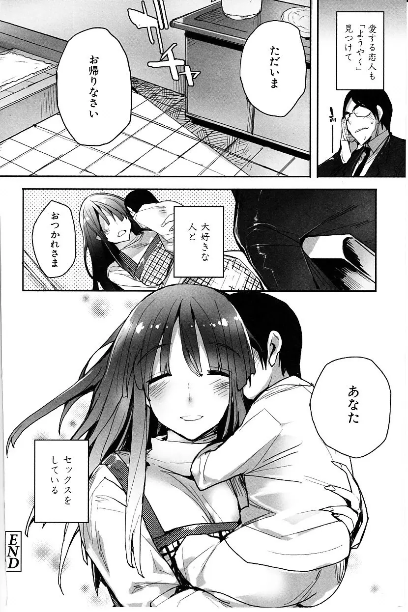 たぷりこ Page.138