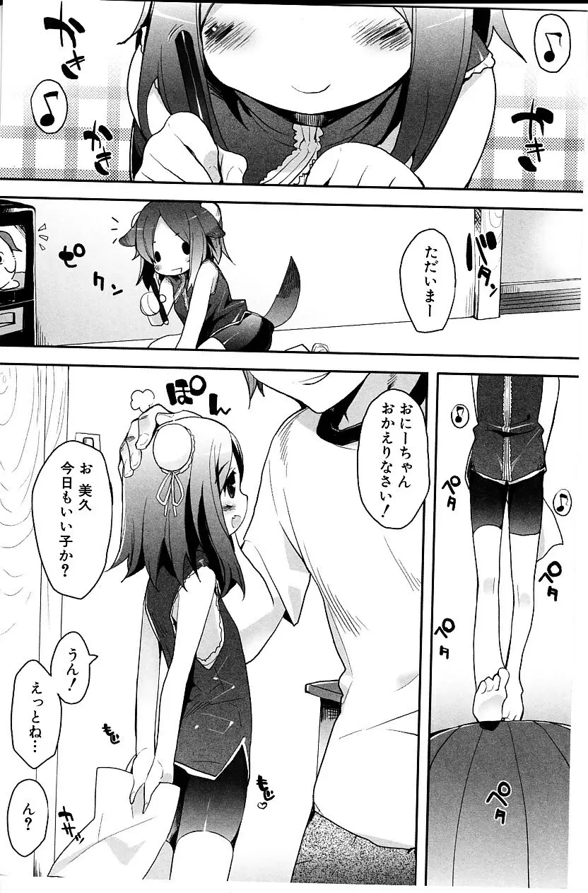 たぷりこ Page.156