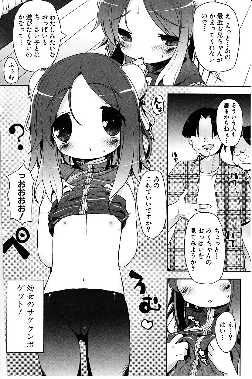 たぷりこ Page.162