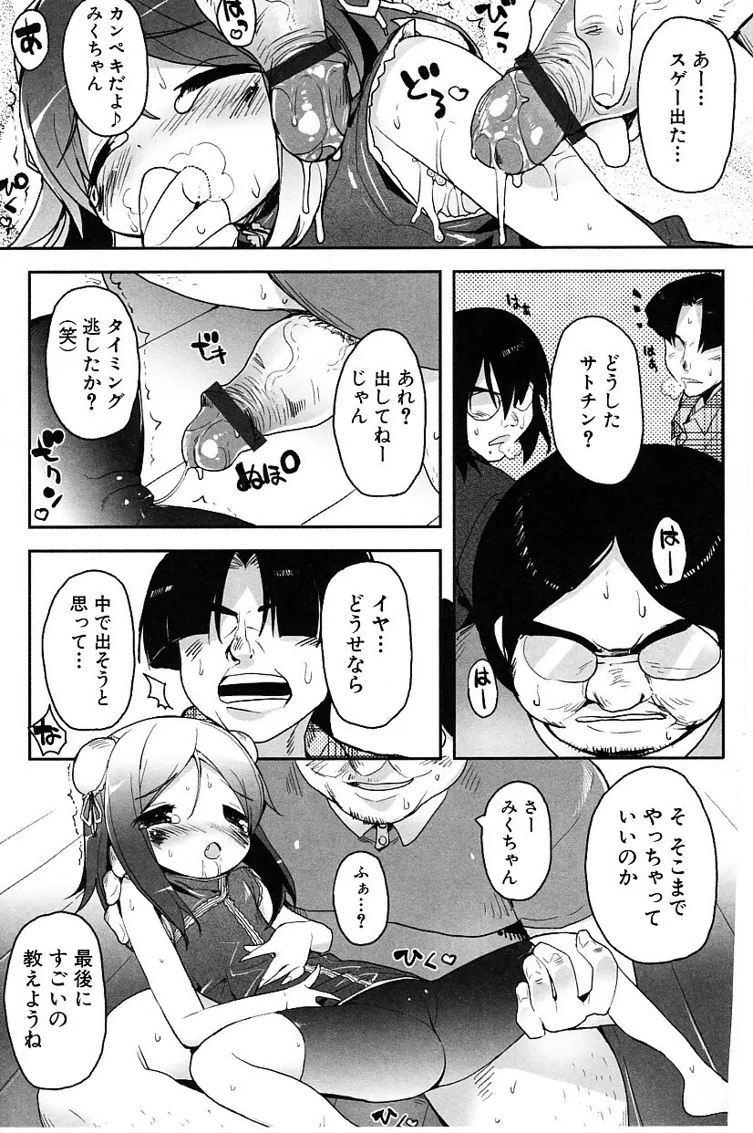 たぷりこ Page.169