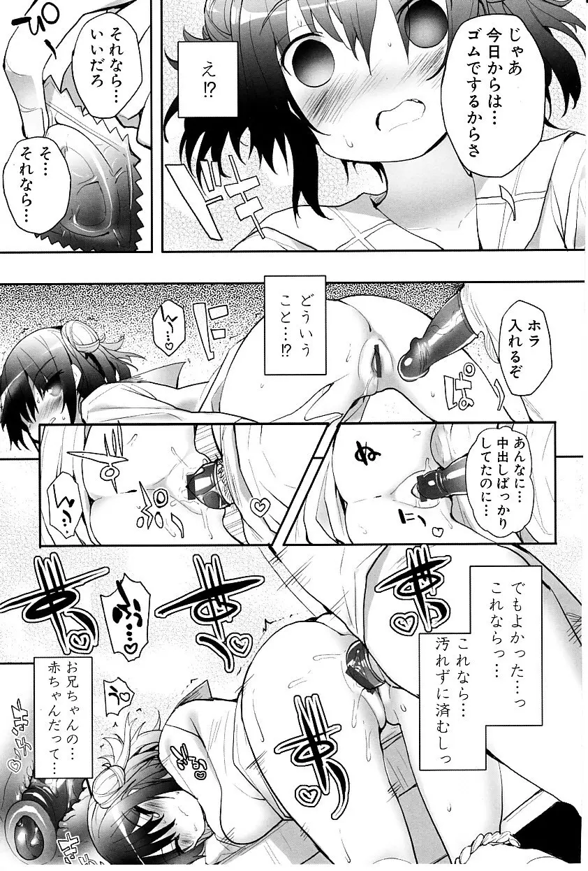 たぷりこ Page.29