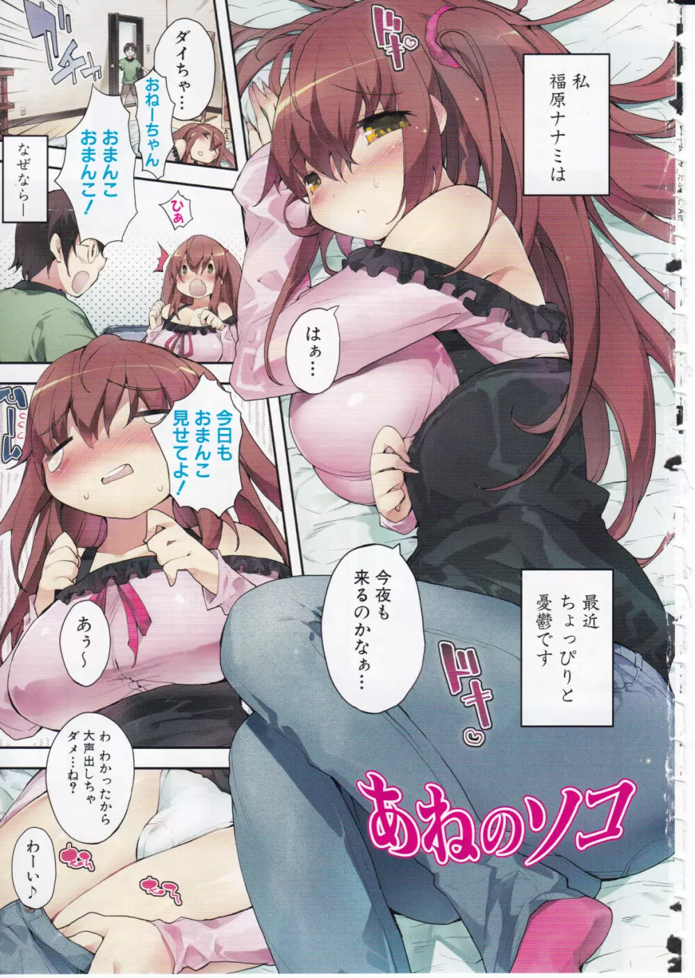 たぷりこ Page.3