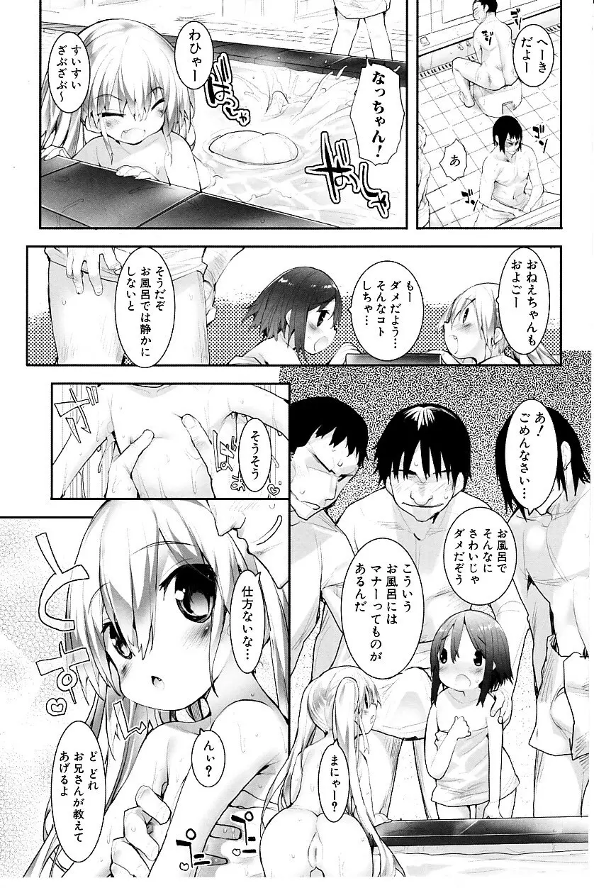 たぷりこ Page.41